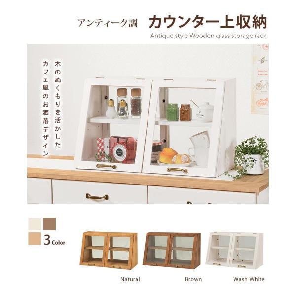 キッチン収納 おしゃれ 幅60cm 2段 ガラスケース カウンター上収納｜furniturehappyhome｜02