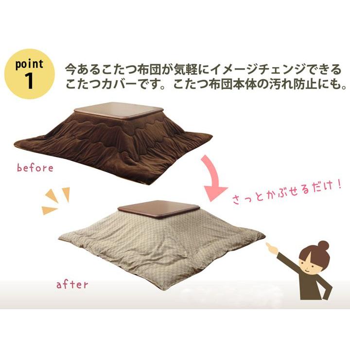 こたつ布団カバー 長方形 215×255cm インド綿100％ 格子柄｜furniturehappyhome｜03