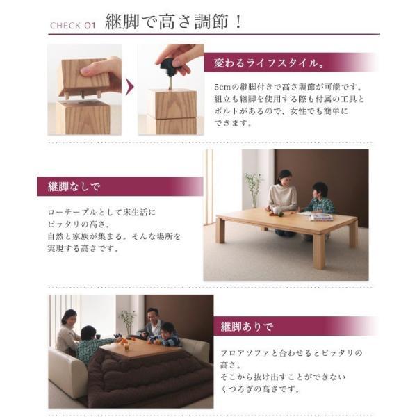 こたつテーブル 135×85 4人用〜6人用 長方形 おしゃれ 和モダン｜furniturehappyhome｜11