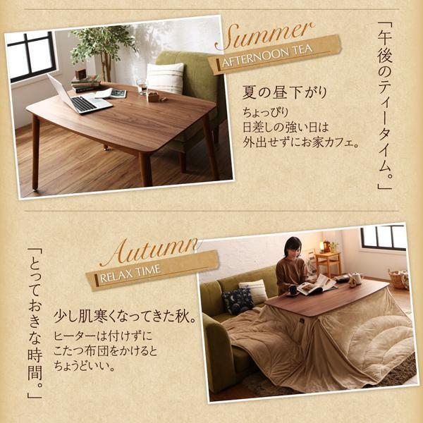 こたつテーブル 長方形(80×135cm) おしゃれ 高さ調節ダイニングこたつ｜furniturehappyhome｜08