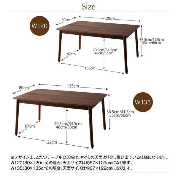 こたつテーブル 長方形(80×135cm) おしゃれ 高さ調節ダイニングこたつ｜furniturehappyhome｜10