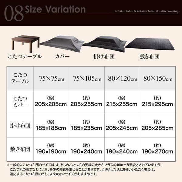 こたつテーブル 5尺長方形(80×150cm) おしゃれ 黒 ブラック｜furniturehappyhome｜05