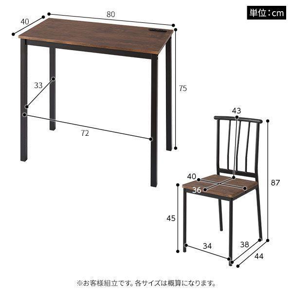 パソコンデスク チェアセット 幅80×奥行40cm おしゃれ ブラウン リモートワーク コンセント付き｜furniturehappyhome｜13