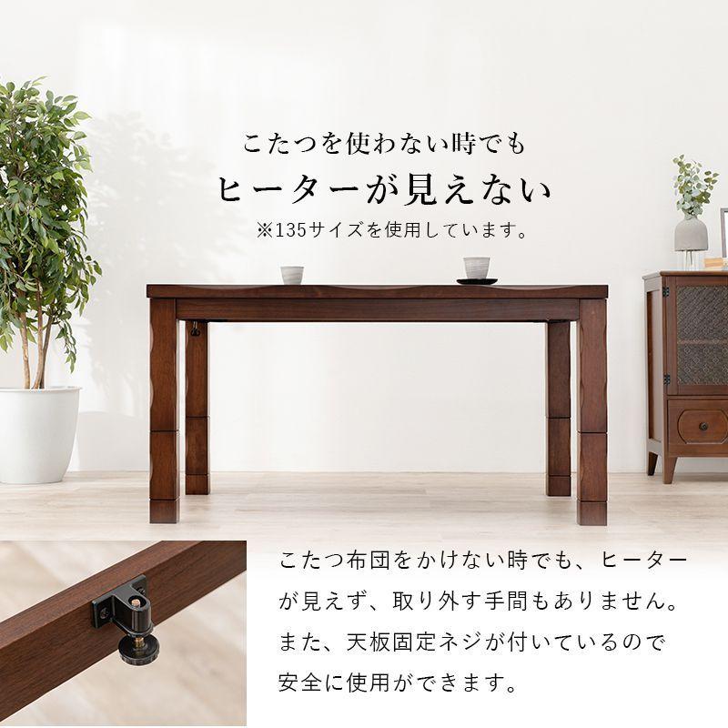 ダイニングこたつテーブルセット 2人用 90cmテーブル+椅子2脚+こたつ布団 ハイタイプ 4段階高さ調節の画像