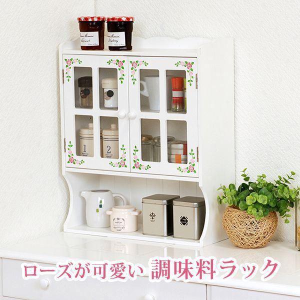調味料仕合わせ 格好のいい 幅42糎 白いこと 白 スパイス仕合わせ