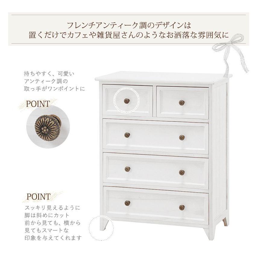 チェスト 4段 おしゃれ 幅60cm アンティークホワイト 白 【公式通販】