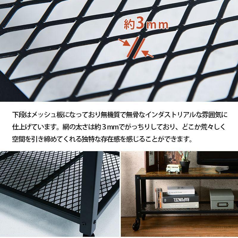 壁掛けシェルフ テレビ台 ラック おしゃれ 無骨 男前インテリア メッシュ網 アイアンシェルフ テレビ台/ボード 壁付け メッシュ網 男前インテリア