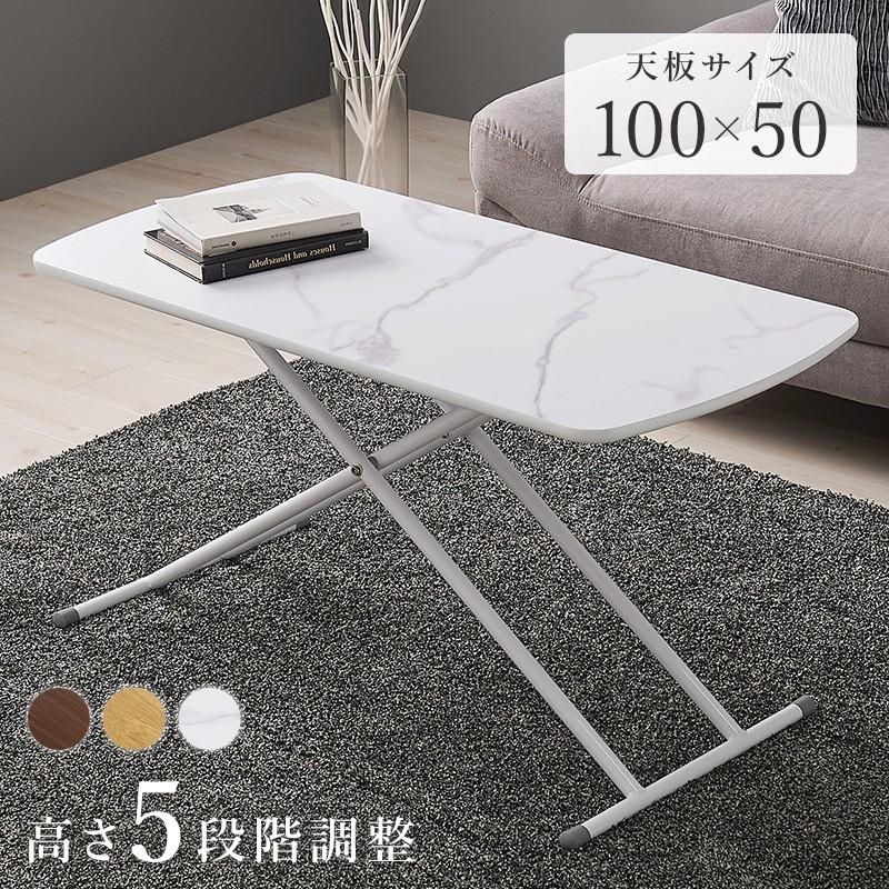 ローテーブル 折りたたみ 幅100cm×50cm 高さ調節 : 1人暮らし通販家具