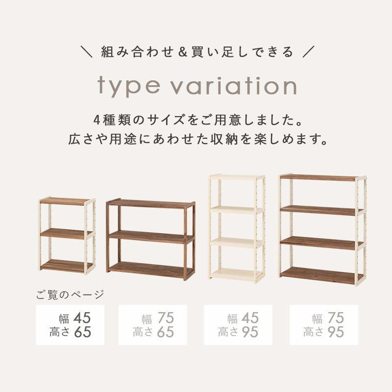 タイムセール中) オープンラック 45cm 3段 木製 ホワイトウォッシュ