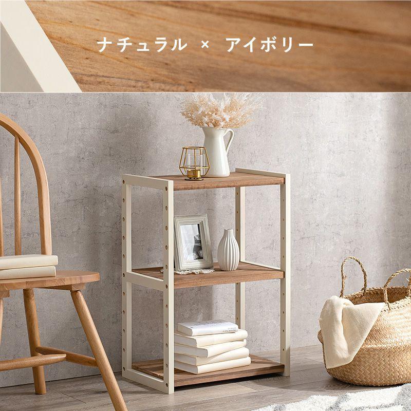 オープンラック 45cm 3段 木製 ホワイトウォッシュ 収納棚 : 1人暮らし