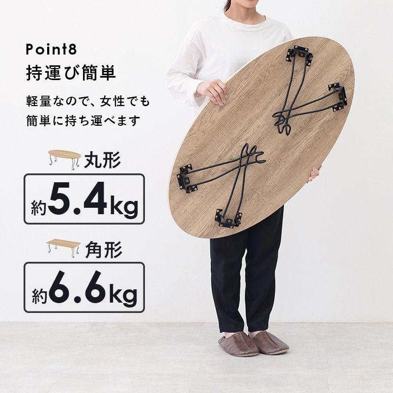 ローテーブル 折りたたみテーブル 90×50cm 丸型 ホワイトウォッシュ ビンテージ風_11