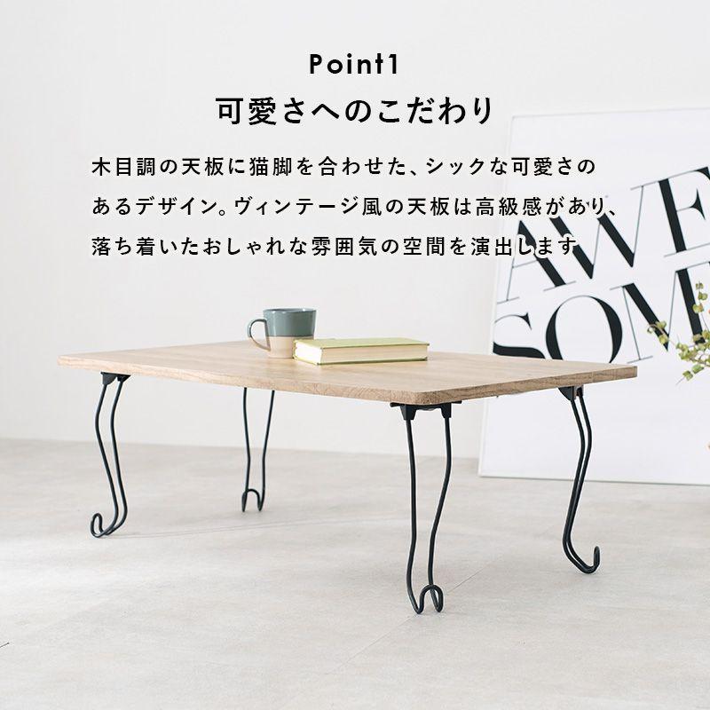 ローテーブル 折りたたみテーブル 90×50cm 丸型 ホワイトウォッシュ ビンテージ風_4
