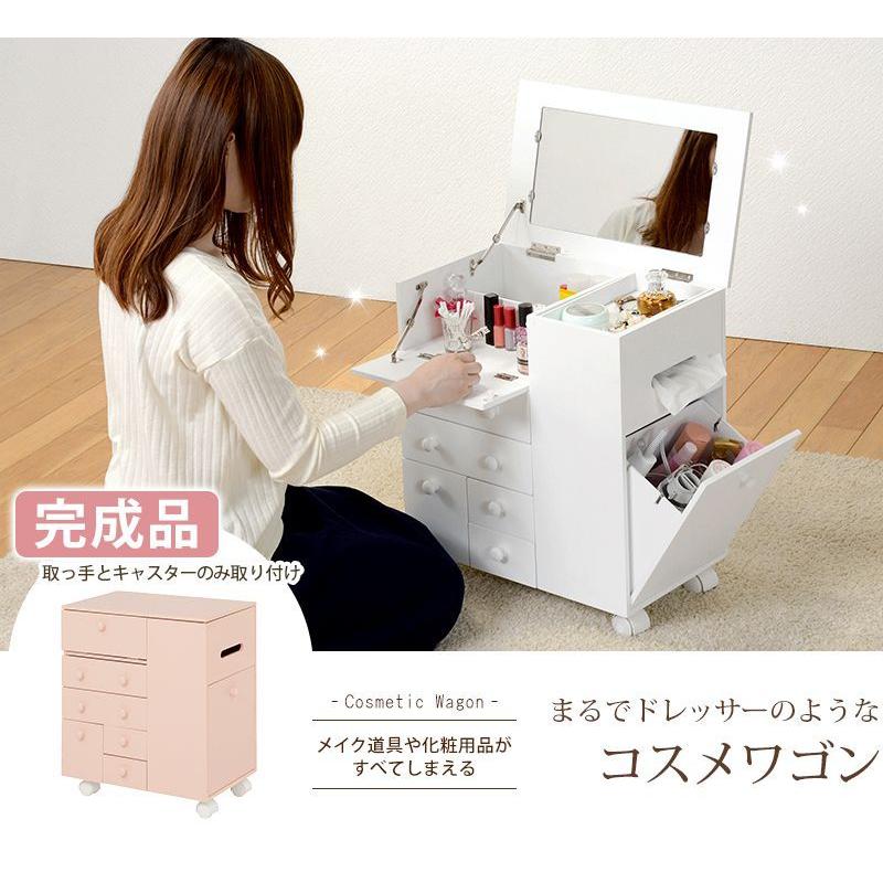コスメワゴン おしゃれ 化粧品 ドレッサー コスメ収納 コンパクト : 1