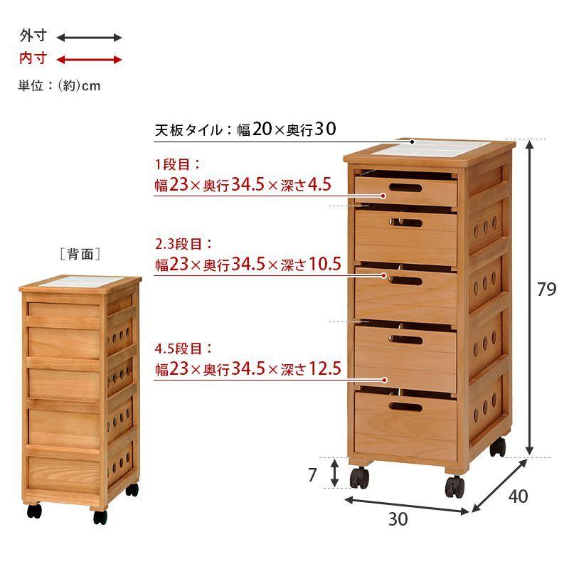(ひと休み大売り出し中) 蔬菜ストッカー か細い 5段 幅30糎 格好のいい 木製 キャスター付き添い人