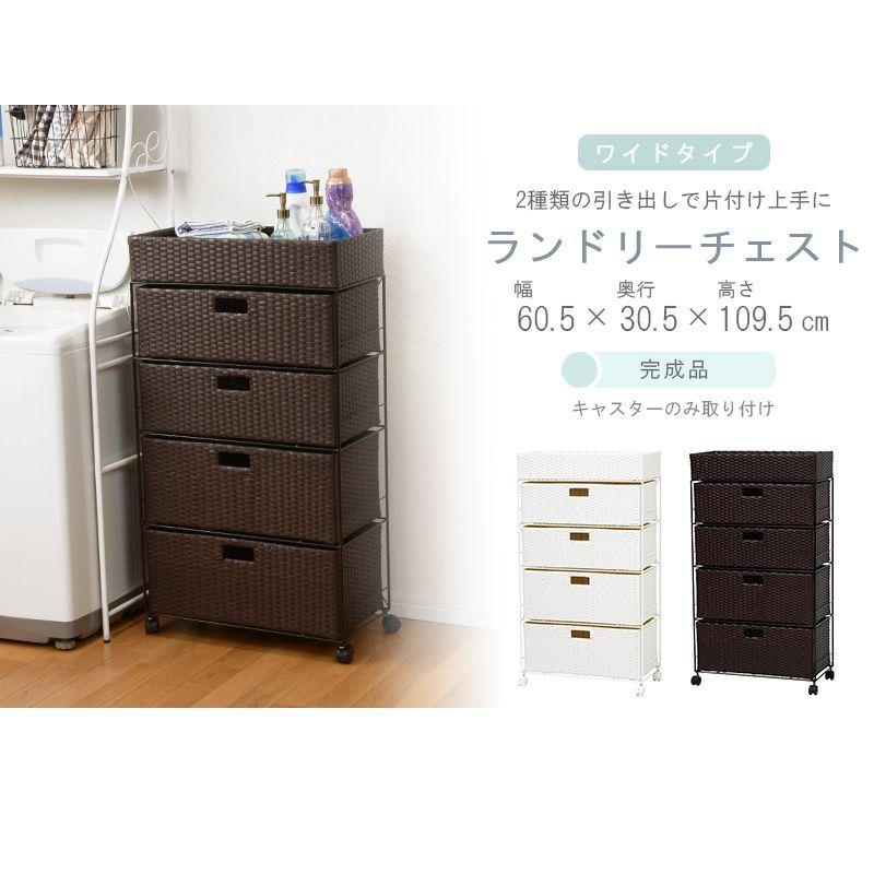 ランドリーチェスト おしゃれ 5段 洗面所 幅60×奥行30.5×高さ109.5cm