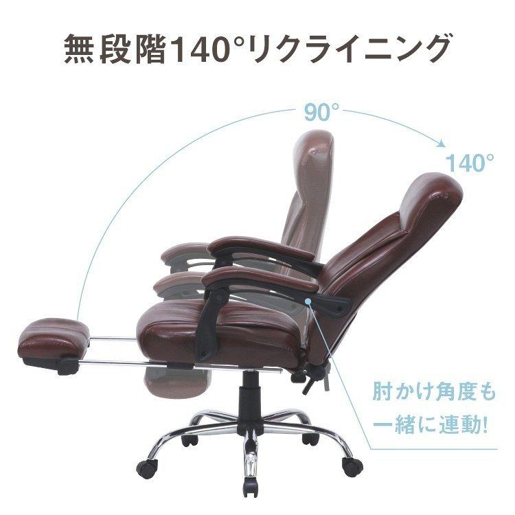 デスクチェア 椅子 おしゃれ リクライニング PVCレザー オットマン付き 