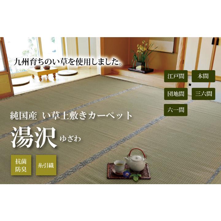ござ 約255×340cm 6畳 団地間 夏用 日本製 : 1人暮らし通販家具 ござ 約255×340cm 6畳 団地間 夏用 日本製 : 1人暮らし通販家具