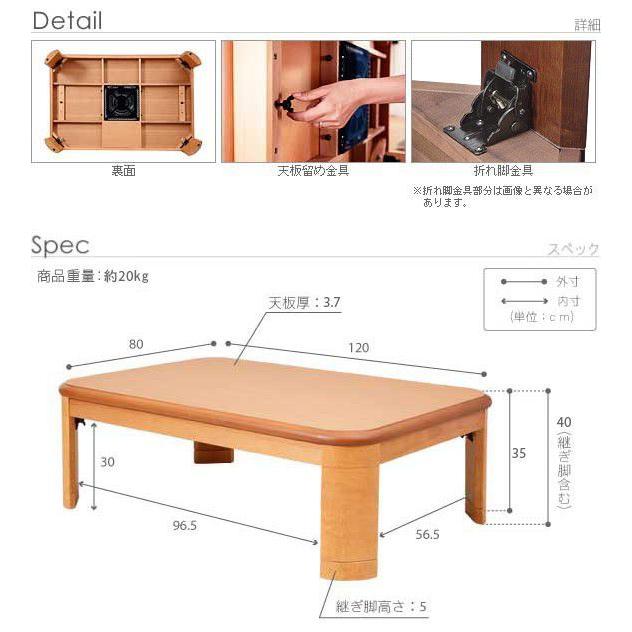コタツテーブル 長方形 120×80 折りたたみ おしゃれ ナチュラル ブラウン_13