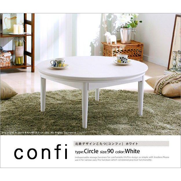 コタツテーブル 白 円形 90 北欧 : 1人暮らし通販家具 ハッピー コタツテーブル 白 円形 90 北欧 : 1人暮らし通販家具 ハッピー