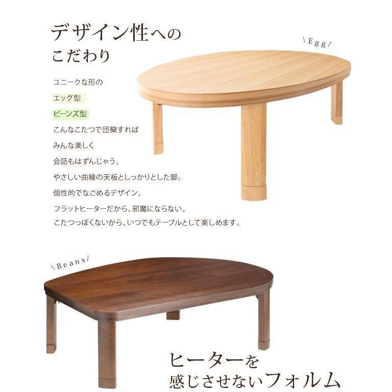 コタツテーブル フラットヒーター 長方形 おしゃれ 120×90 国産 ナチュラル ブラウン｜furniturehappylife｜11