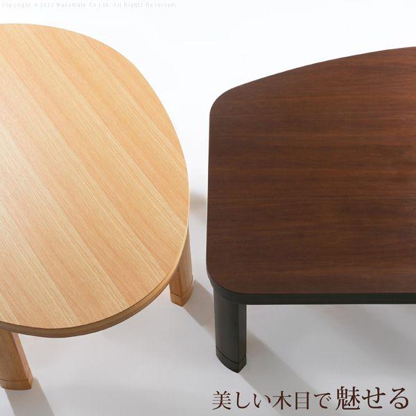 コタツテーブル フラットヒーター 長方形 おしゃれ 120×90 国産 ナチュラル ブラウン｜furniturehappylife｜05