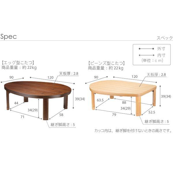 コタツテーブル フラットヒーター 長方形 おしゃれ 120×90 国産 ナチュラル ブラウン｜furniturehappylife｜09