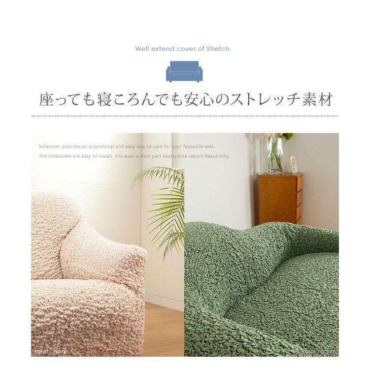 ソファーカバー 肘付き1人掛け用 ストレッチフィット おしゃれ アイボリー イエロー オレンジ グリーン_15