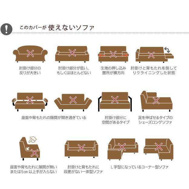 ソファーカバー 肘付き1人掛け用 ストレッチフィット おしゃれ アイボリー イエロー オレンジ グリーン_17