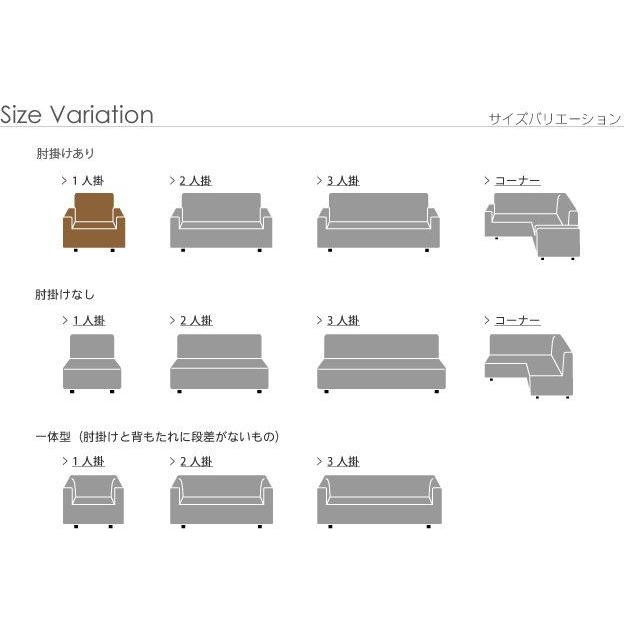ソファーカバー 肘付き1人掛け用 ストレッチフィット おしゃれ アイボリー イエロー オレンジ グリーン_20