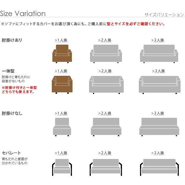 ソファーカバー 白 1人掛け用 肘付き・一体型 ストレッチ ストレッチフィット_20