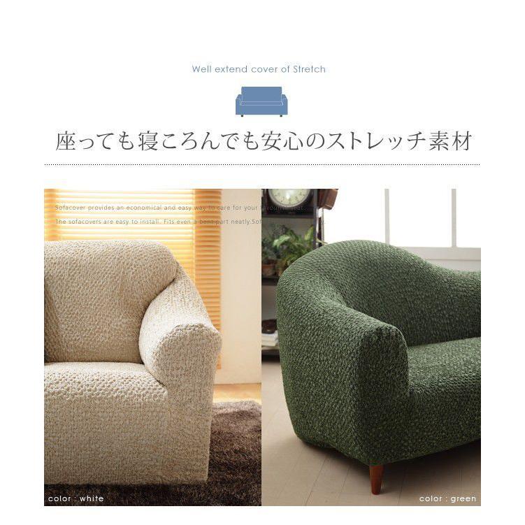 (タイムセール中) ソファーカバー 白 3人掛け用 肘なし ストレッチ ストレッチフィット_15