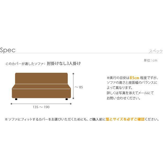(タイムセール中) ソファーカバー 白 3人掛け用 肘なし ストレッチ ストレッチフィット_18