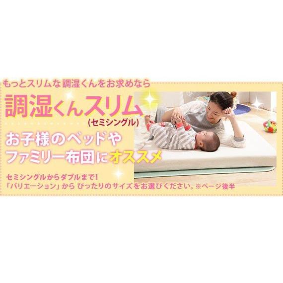 除湿シート セミダブル 110×180 洗える 除湿マット 湿度調整マット_10