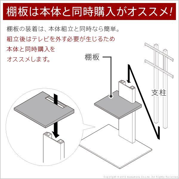 テレビスタンドWALL専用オプション V3・V2・S1対応 棚板｜furniturehappylife｜08