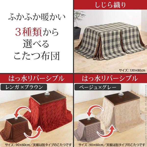 最安値購入 コタツセット ハイタイプ 長方形 135×80 6点セット（こたつ/掛布団/回転椅子4脚） 高さ調節き