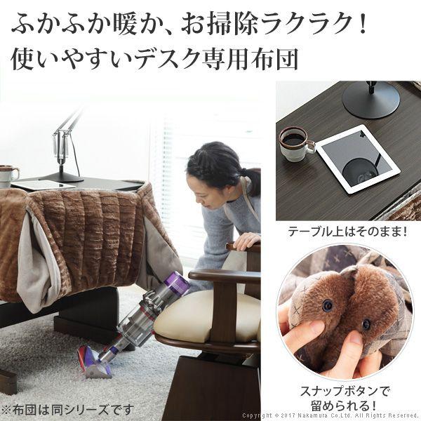 こたつセット おしゃれ 3点セット（こたつ本体75×50cm+専用省スペース布団+肘付き回転椅子1脚） 長方形 デスク型ハイタイプこたつ｜furniturehappylife｜12