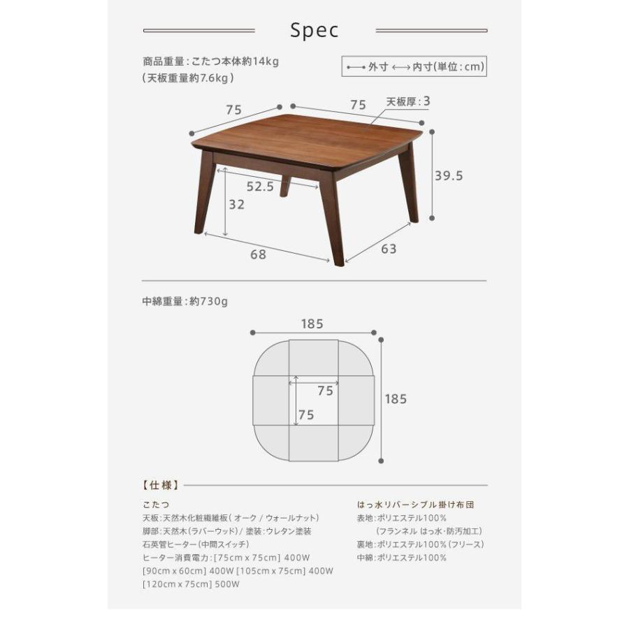 こたつセット おしゃれ 2点セット こたつ本体75×75cm+はっ水リバーシブル省スペースこたつ布団 正方形 北欧デザインこたつの画像