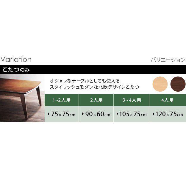 こたつセット おしゃれ 2点セット こたつ本体75×75cm+はっ水リバーシブル省スペースこたつ布団 正方形 北欧デザインこたつの画像