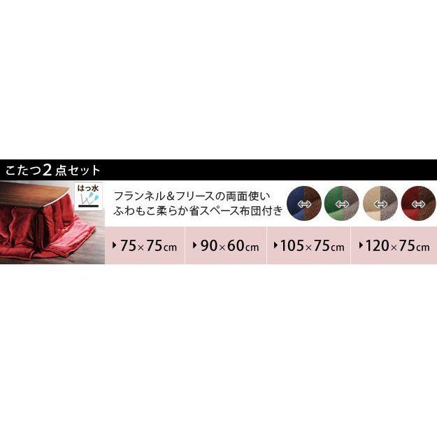 こたつセット おしゃれ 2点セット こたつ本体75×75cm+はっ水リバーシブル省スペースこたつ布団 正方形 北欧デザインこたつの画像