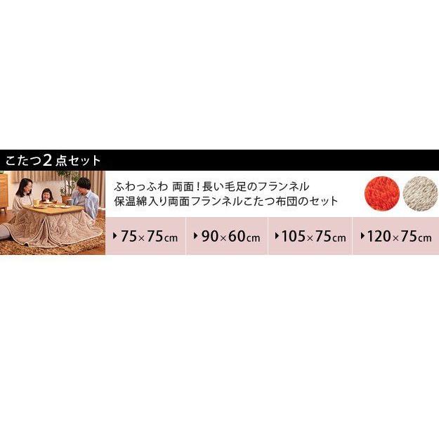 こたつセット おしゃれ 2点セット こたつ本体75×75cm+はっ水リバーシブル省スペースこたつ布団 正方形 北欧デザインこたつの画像
