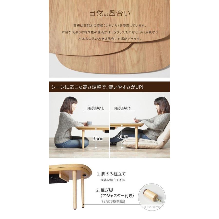 こたつセット おしゃれ 長方形 90×60cm 丸くてやさしい北欧デザインこたつ｜furniturehappylife｜06