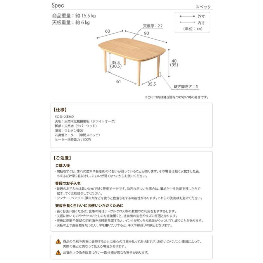 こたつセット おしゃれ 長方形 90×60cm 丸くてやさしい北欧デザインこたつ｜furniturehappylife｜08