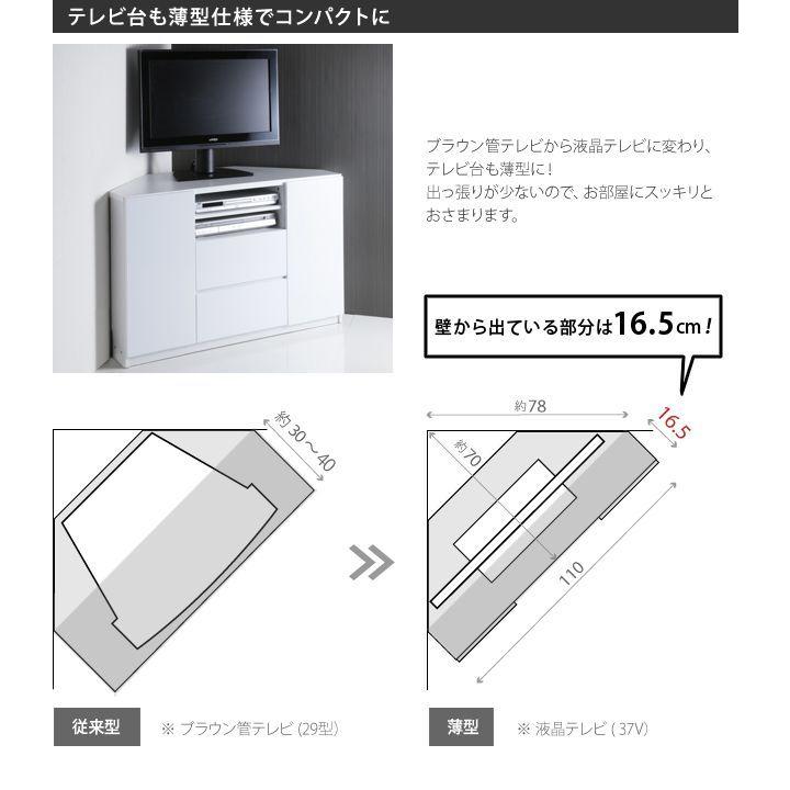 テレビ台 白 黒 ハイタイプ おしゃれ ホワイト コーナーテレビ台｜furniturehappylife｜14