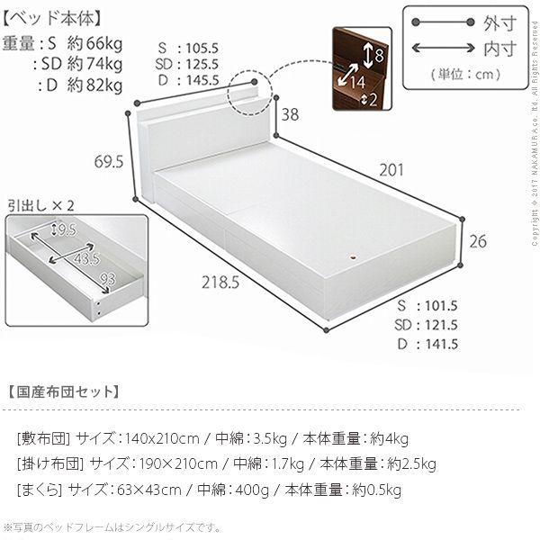 引き出し収納ベッド ダブル 国産洗える敷布団セット｜furniturehappylife｜06