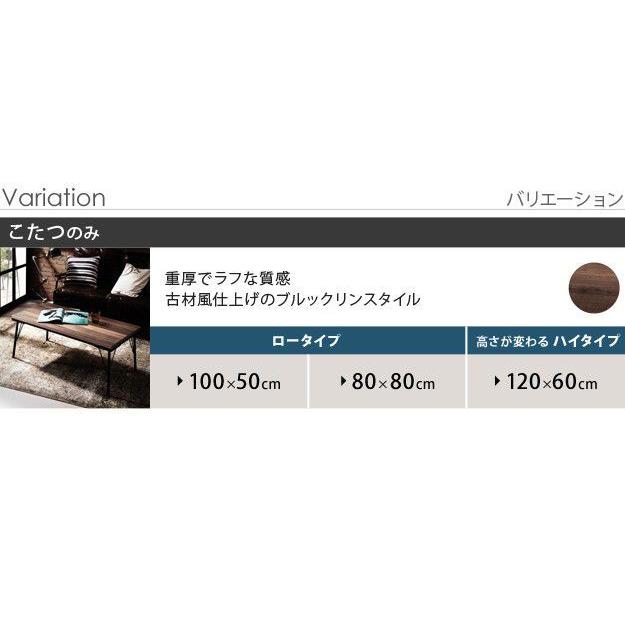 こたつテーブル おしゃれ 長方形 古材風アイアンこたつテーブル 100×50cmの画像