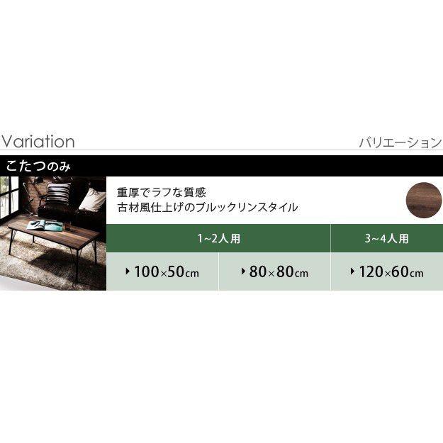 こたつテーブル おしゃれ 長方形 古材風アイアンこたつテーブル 100×50cmの画像