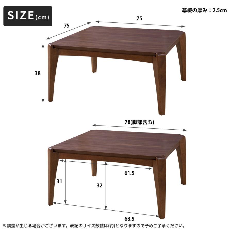 こたつテーブル 正方形 75cm 天然木製｜furniturehappylife｜20