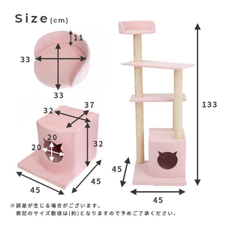(タイムセール中) キャットタワー 据え置き 国産 オレンジ ピンク ベージュ_8