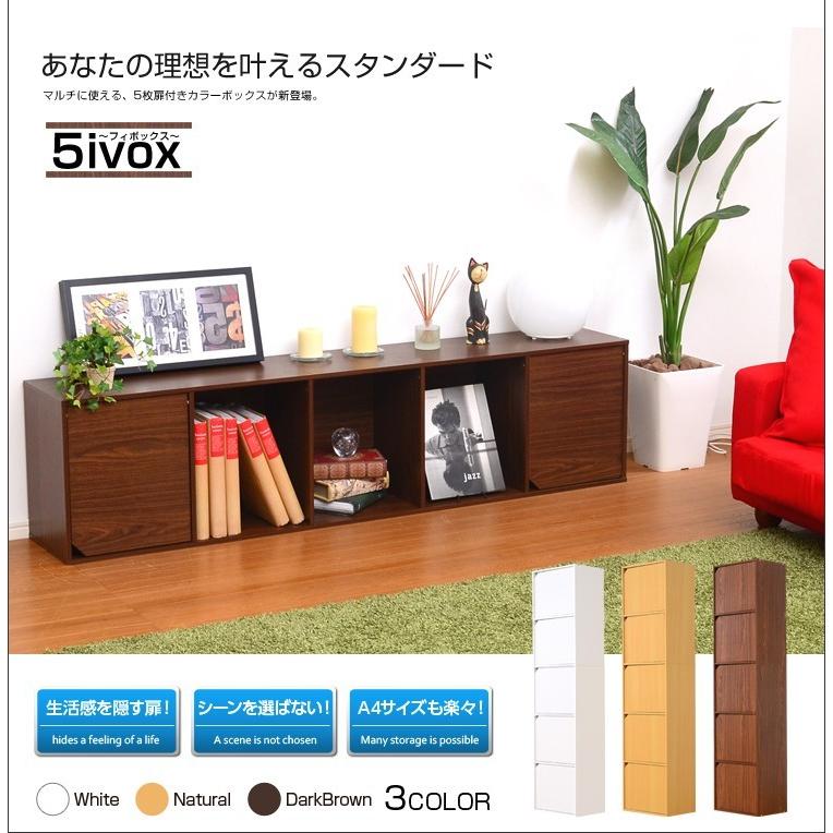 タイムセール中) カラーボックス A4サイズ収納OK扉付きカラーボックス