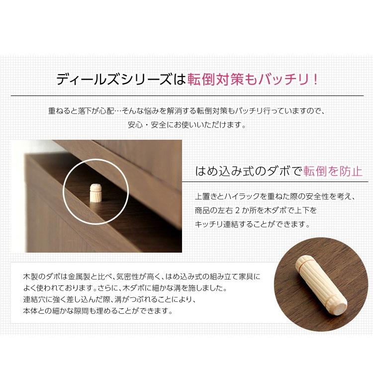 つっぱり式木目調 上置き棚 125cm_11